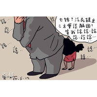 尊子漫畫